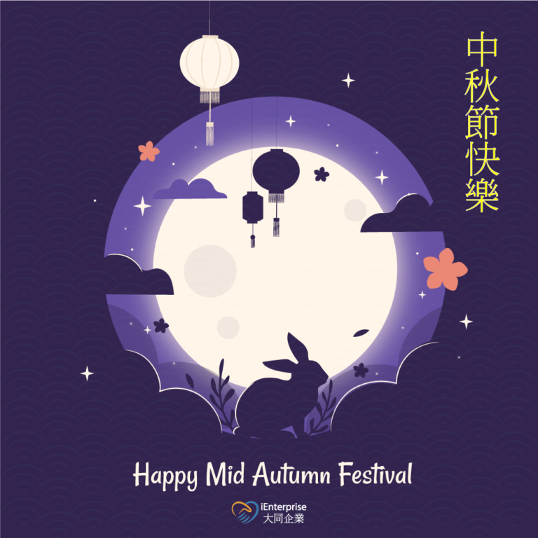 happy mid autumn festival 2021